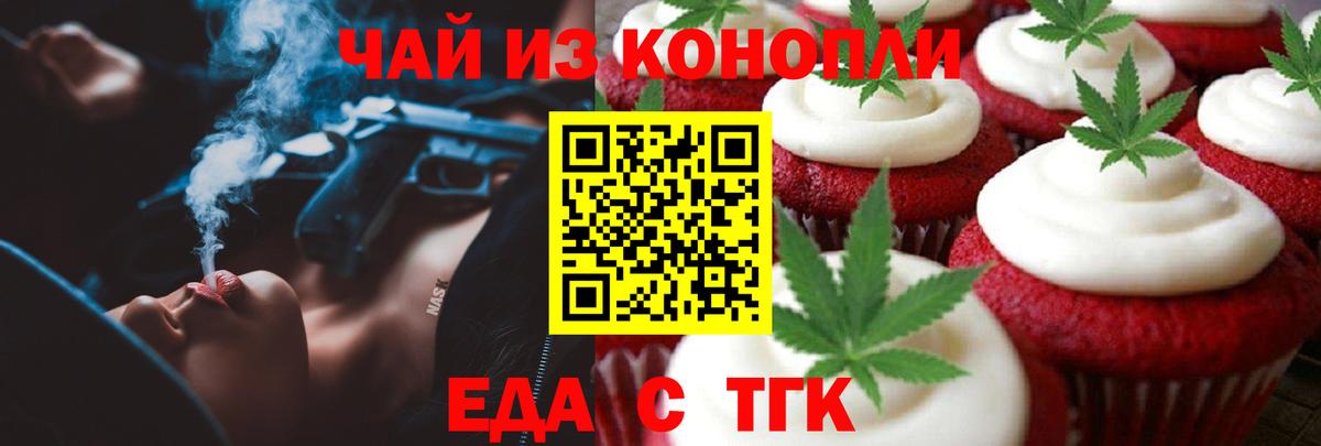 Cannafood конопля  Вход с VPN  Елец 