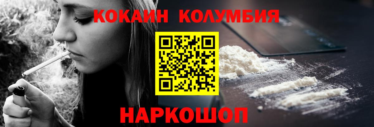 Cocaine FishScale Елец