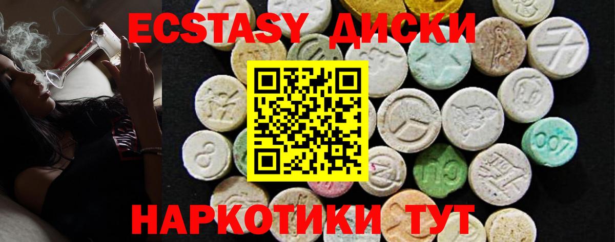 Экстази таблы Елец