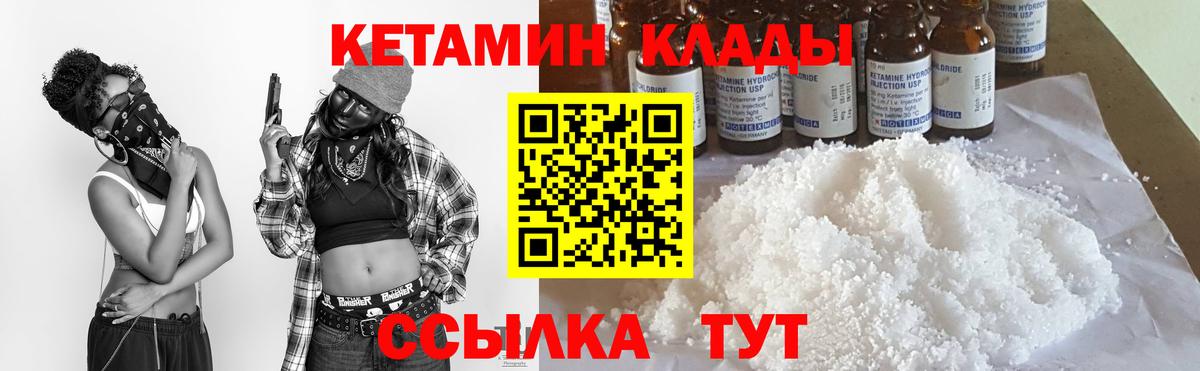Елец  КЕТАМИН VHQ  Вход с VPN  Кетамин VHQ 