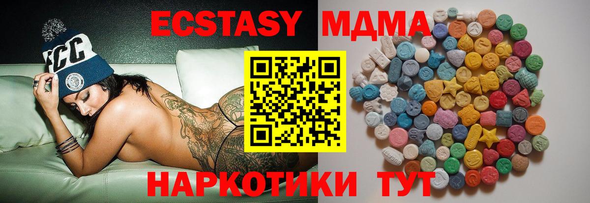 МДМА  MDMA VHQ  МДМА кристаллы  Вход с VPN  Елец 
