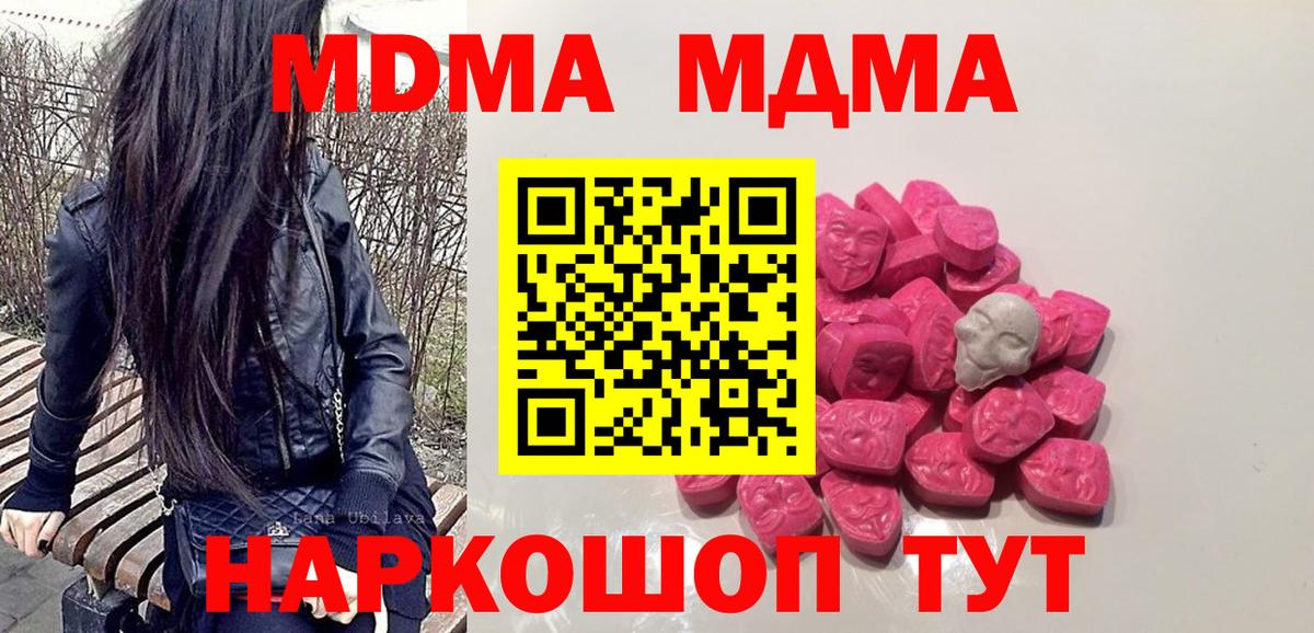 MDMA crystal Елец