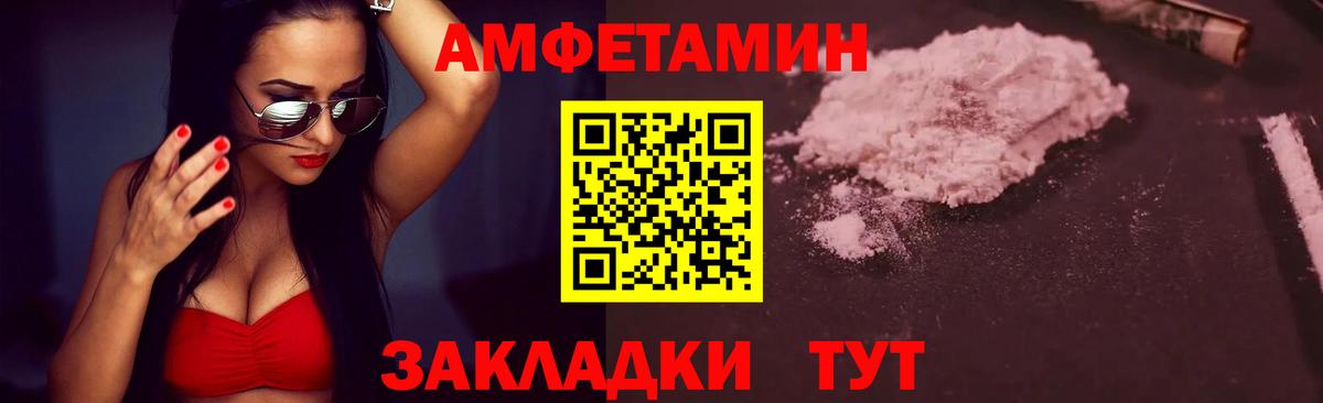 МЕТАМФЕТАМИН кристалл  Вход с VPN  Елец 