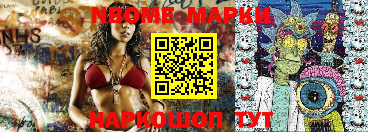 Наркотические марки 1,8мг  Вход с VPN  Елец 