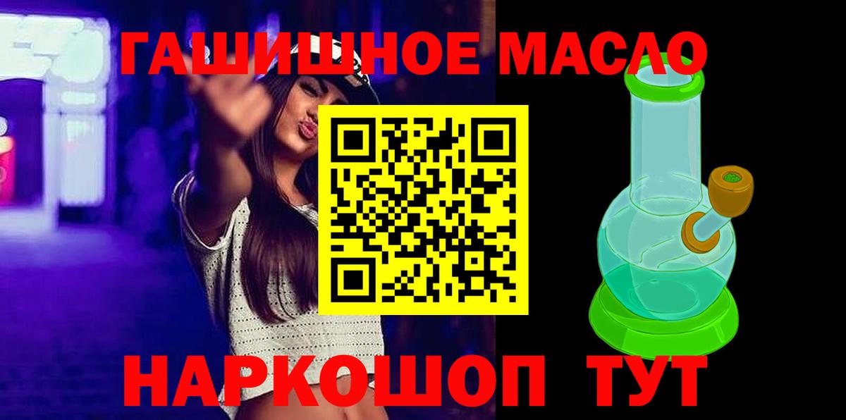 ТГК концентрат  ТГК вейп  Вход с VPN  магазин  наркотиков  Елец 